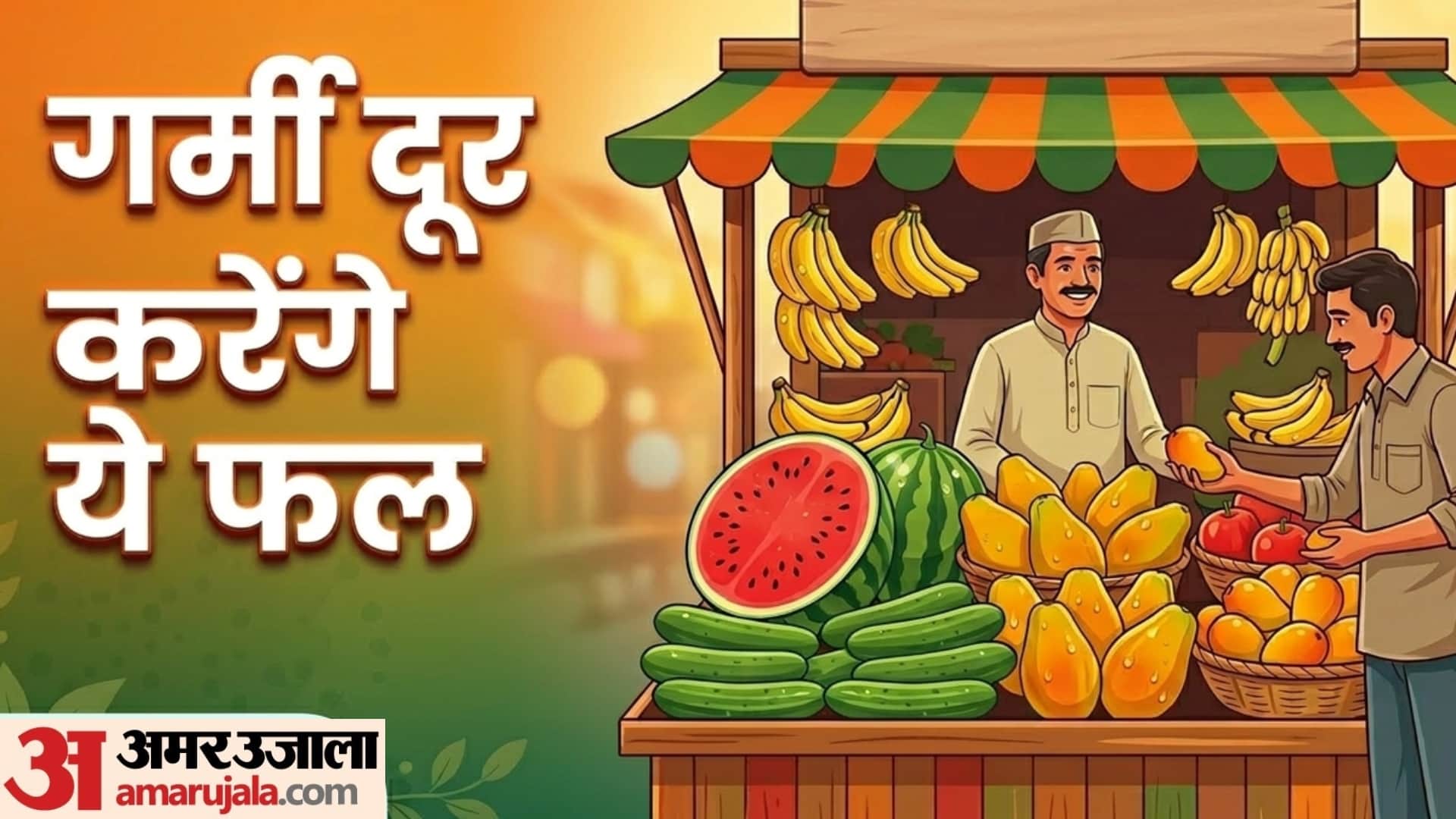 Best Fruits for Cooling Body & Digestion in summer disprj