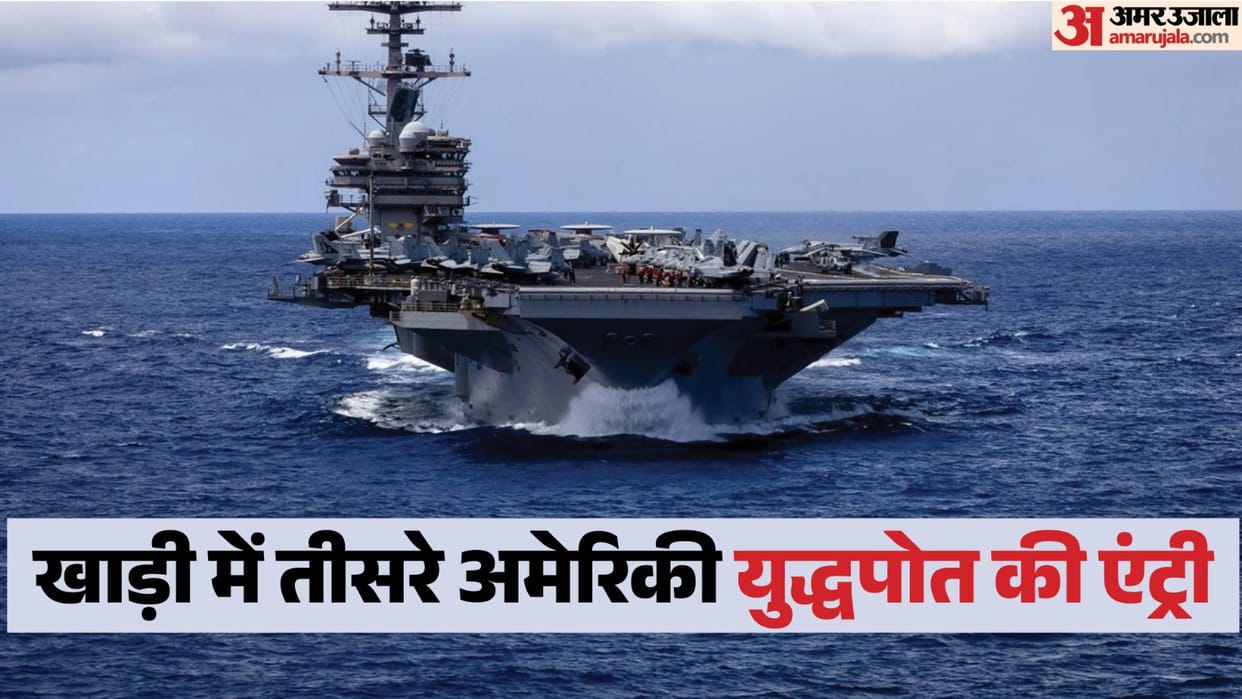 US deploys third military aircraft carrier in Gulf waters amid Hormuz tensions