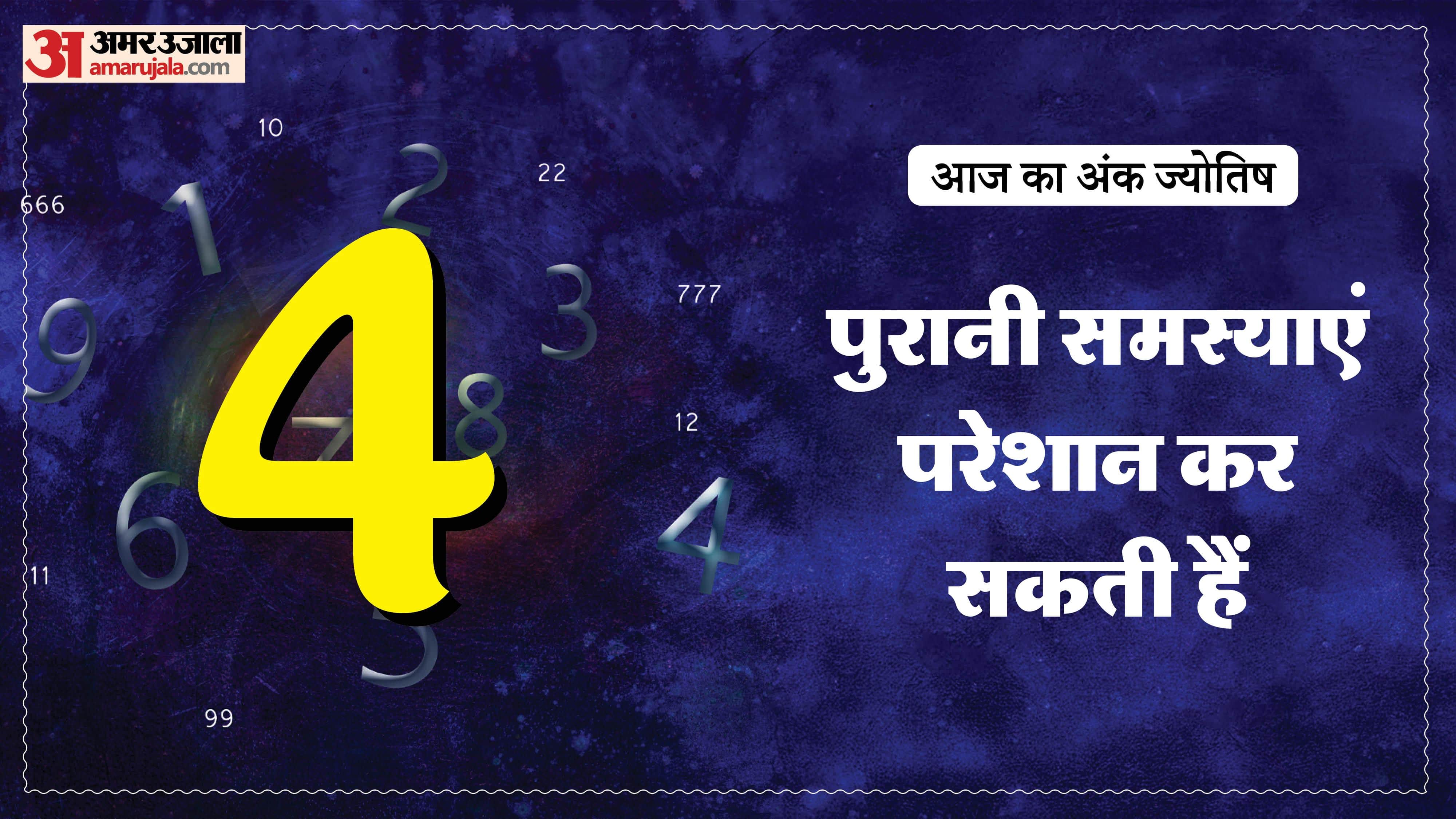 Today Numerology Prediction 26 April 2026 Aaj Ka Ank Jyotish in hindi