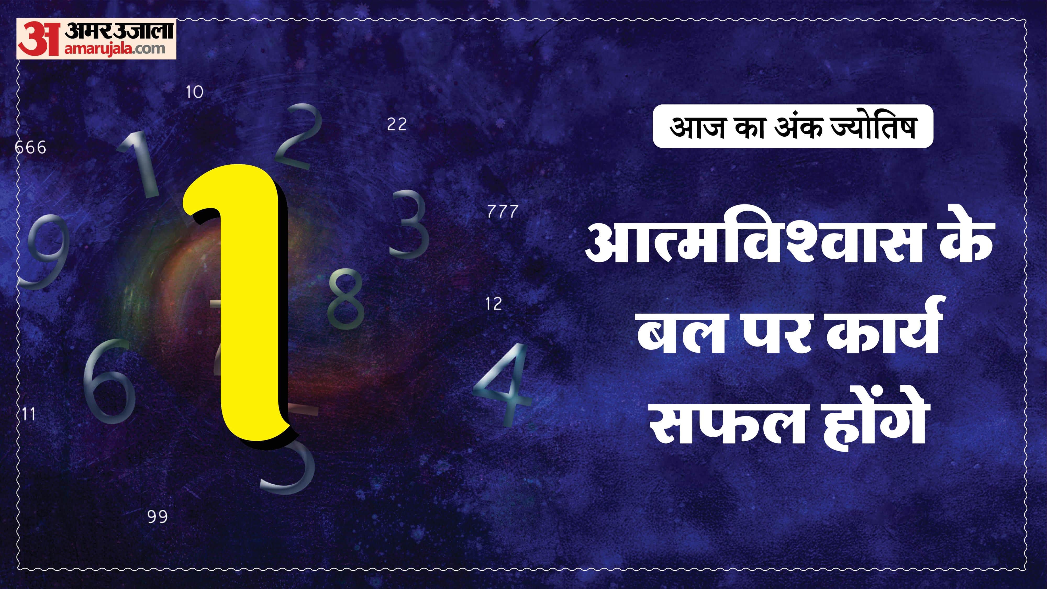 Today Numerology Prediction 26 April 2026 Aaj Ka Ank Jyotish in hindi