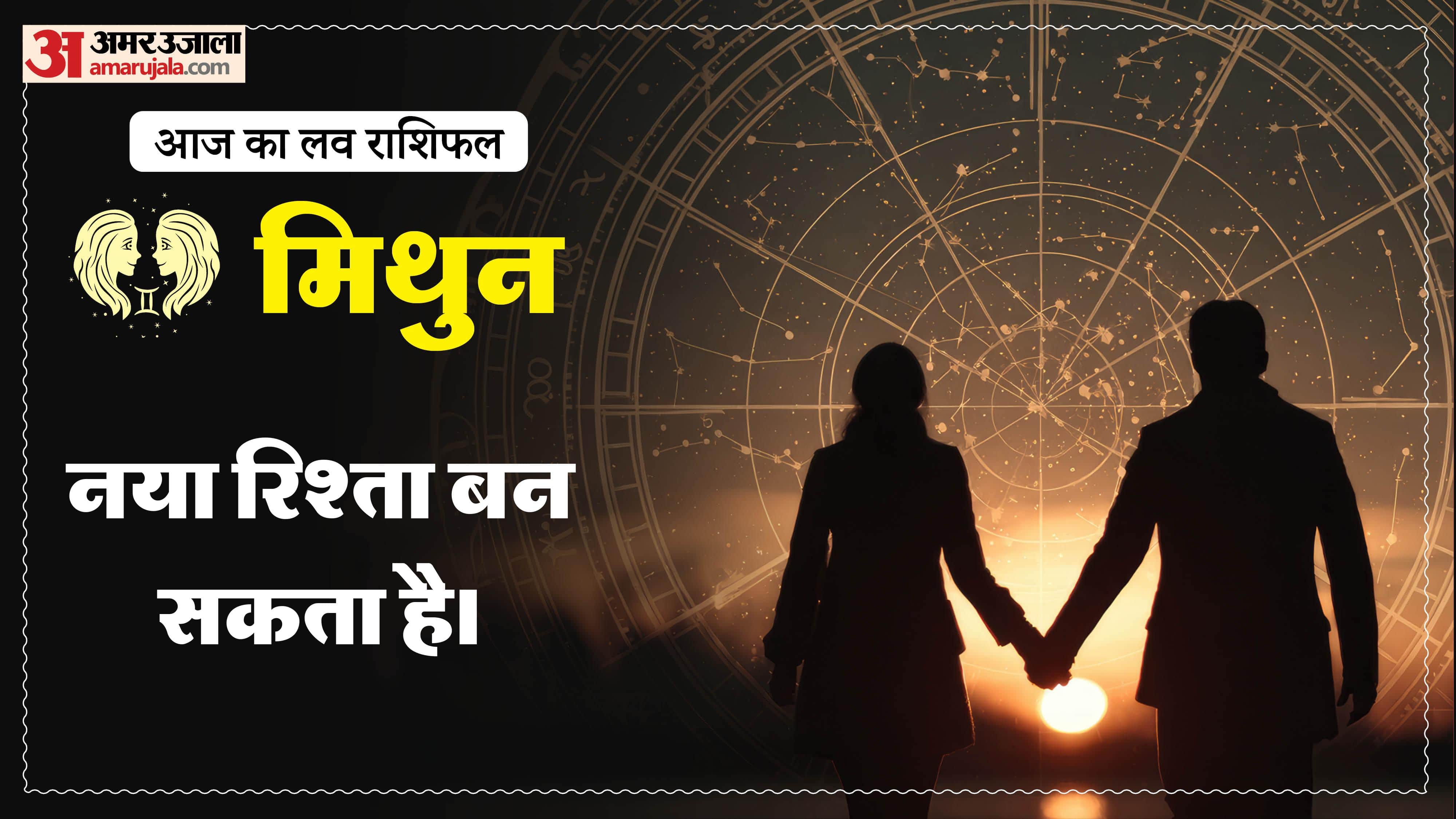 Aaj Ka Love Rashifal Today Love Horoscope 26 April For All Zodiac Sign in Hindi