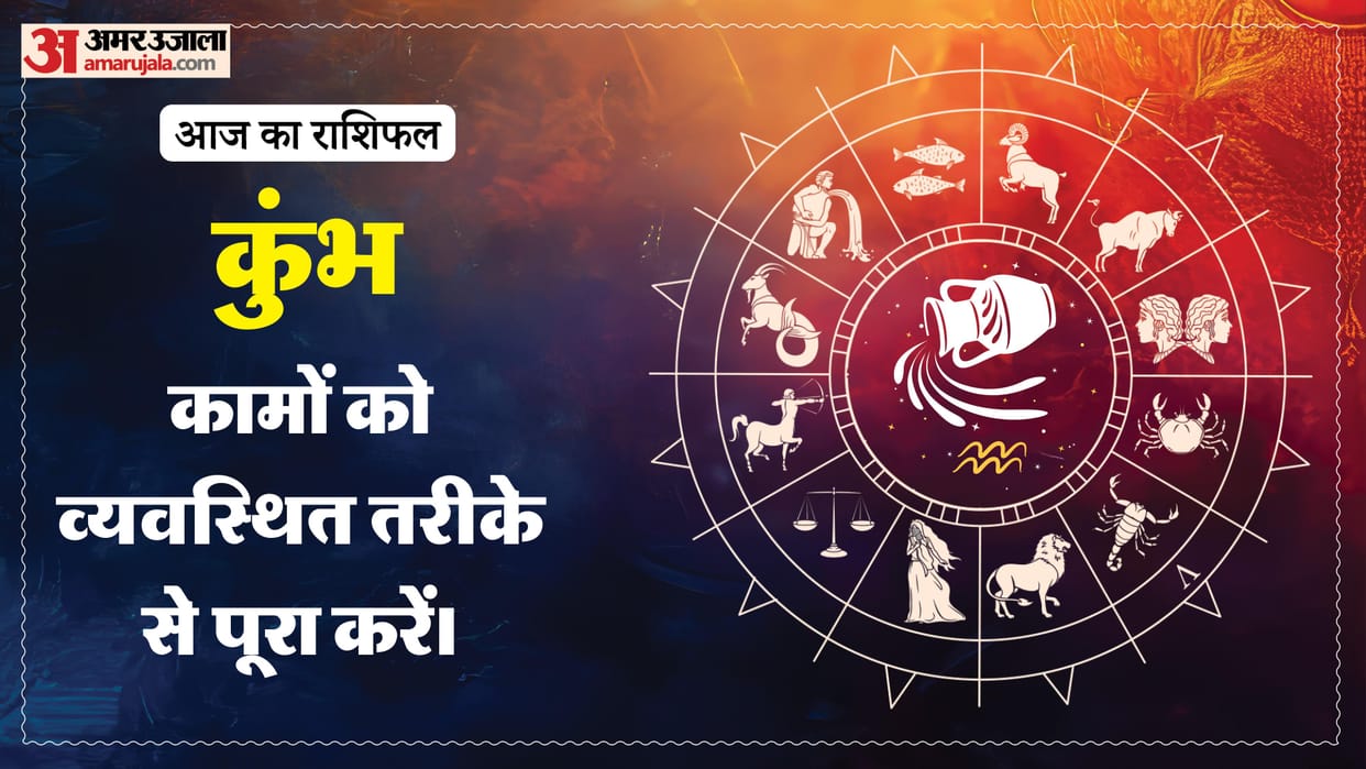 Aaj ka kumbh rashifal 26 April 2026 aquarius horoscope in hindi