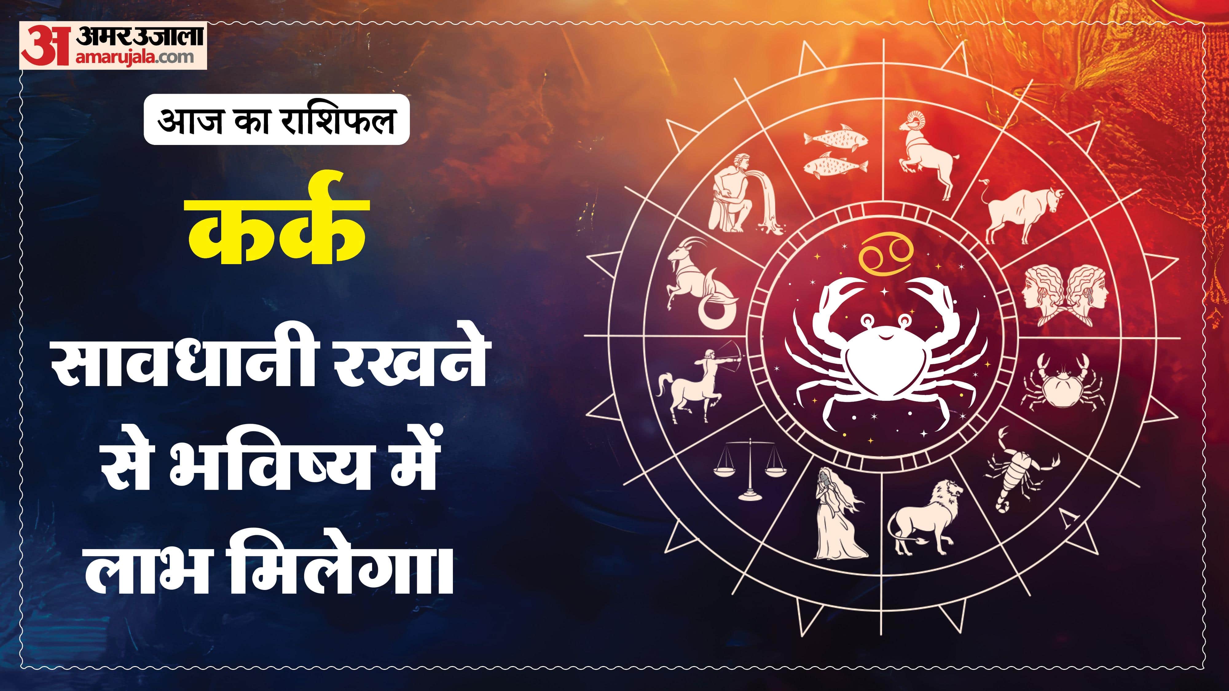 Aaj Ka Rashifal Daily Horoscope Prediction of 26 April 2026 Mesh Kark Singh Kanya Kumbh Makar Meen