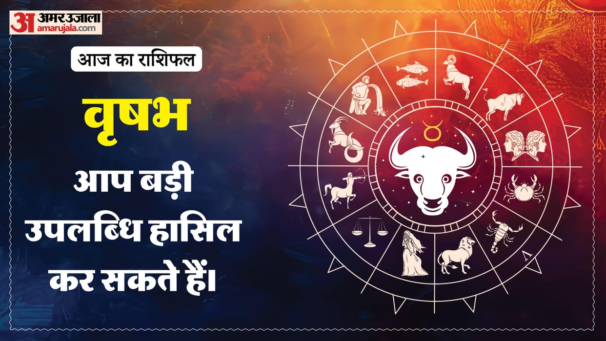 aaj ka vrishabha rashifal 26 April 2026 today taurus horoscope in hindi