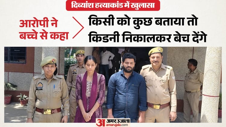 दिव्यांश हत्याकांड: 'गुरुकुल में आते हैं मंत्री, 10 दिन...', कैमरे के सामने बोला-मासूम का नृशंस कत्ल करने वाला