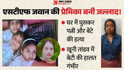 a soldier girlfriend broke into his home and murdered his wife and son in Durg Chhattisgarh