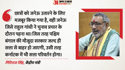 गिरिराज सिंह