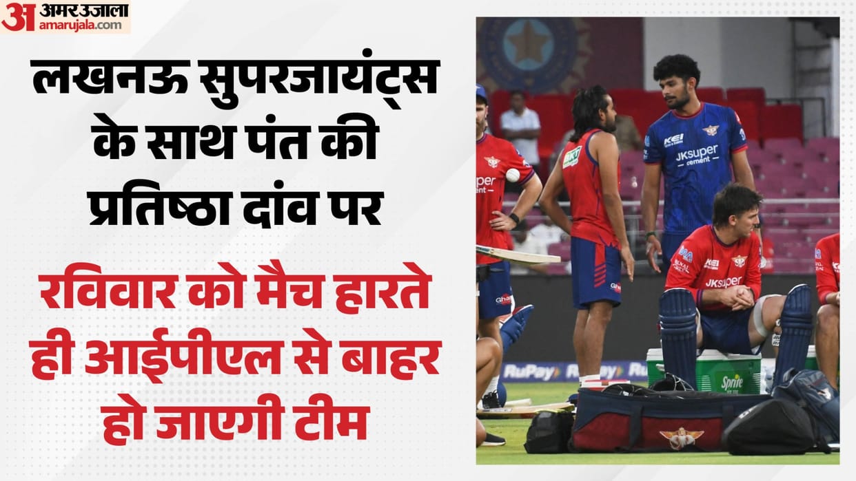IPL 2026: Lucknow Supergiants look to break their home losing streak, having suffered seven consecutive defeat
