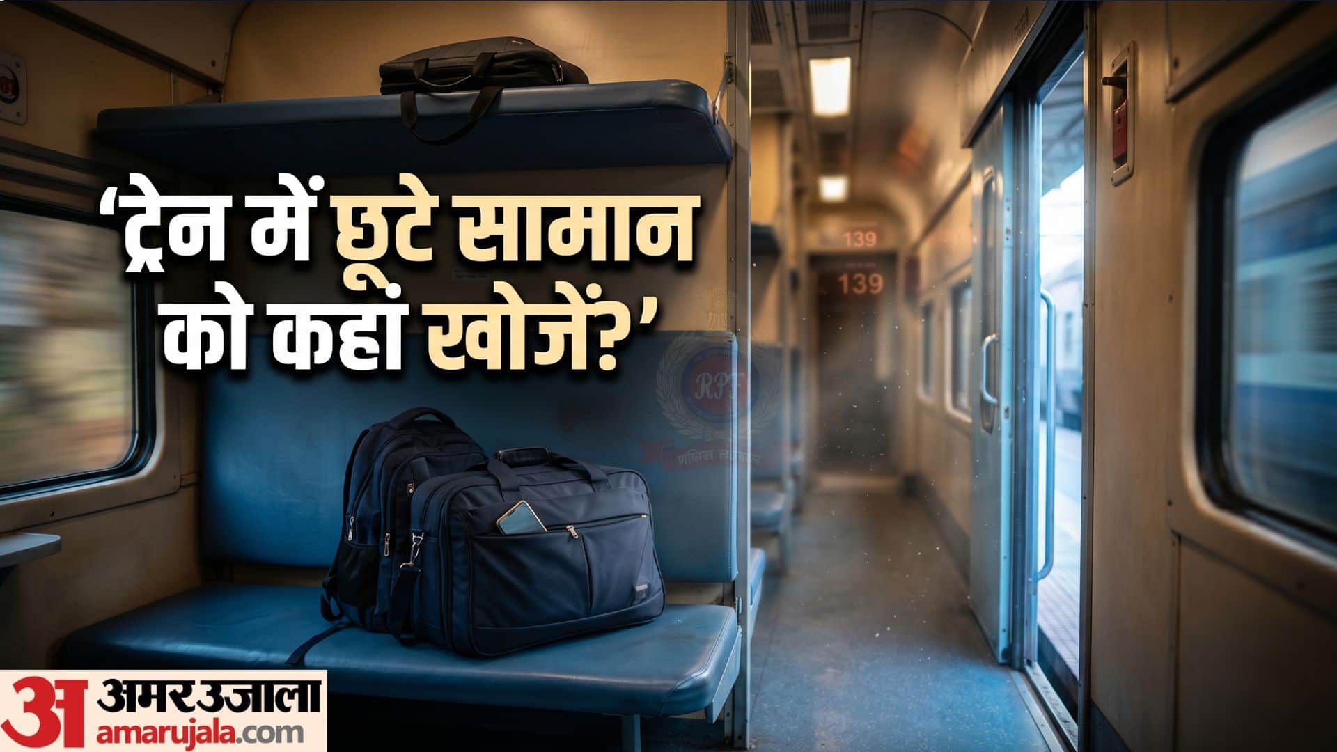 Indian Railway Lost Your Belongings on a Train Follow These Steps Immediately to Get Them Back