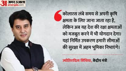 ₹2,500 Crore Defence Plant to be Established in MP Union Minister Scindia Makes Announcement news in hindi