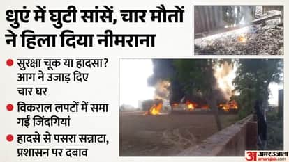 Rajasthan Alwar News neemrana-scrap-warehouse-fire-4-dead-rajasthan-industrial-area-incident