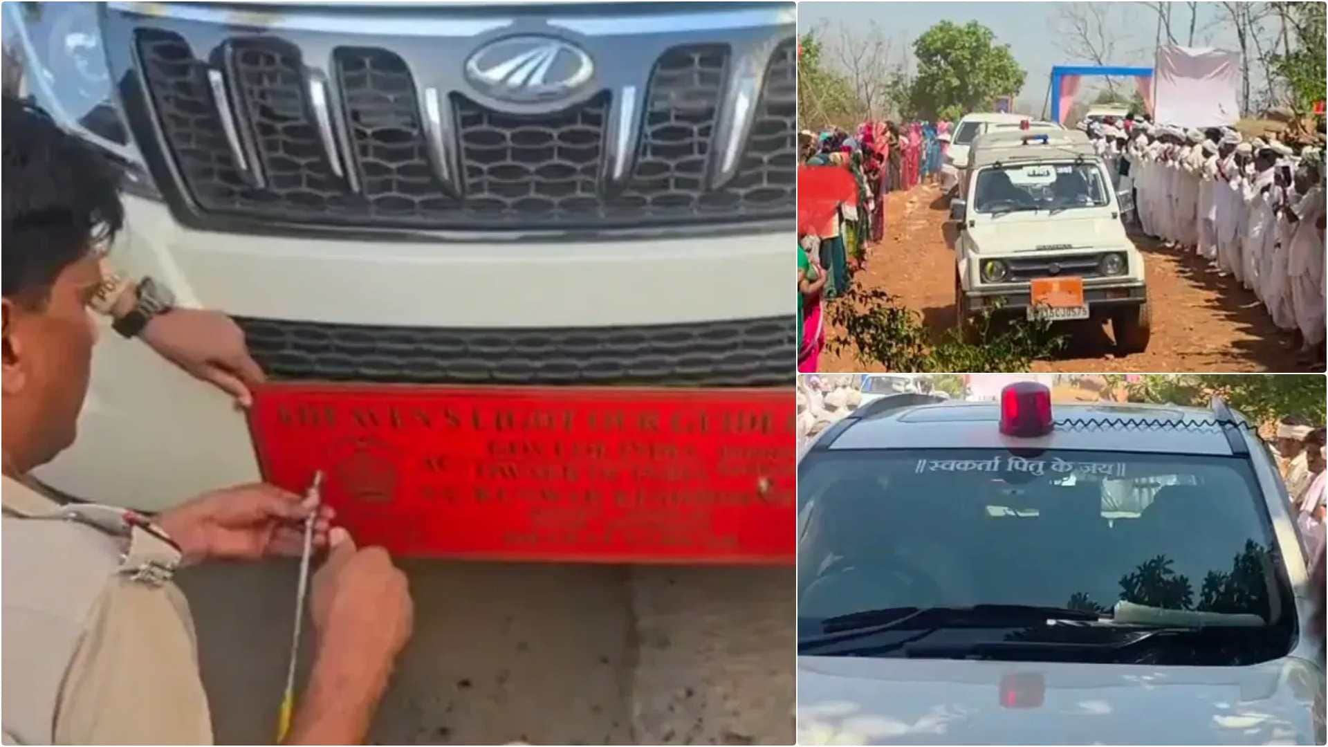 कार्यक्रम में आई गाड़ियों की नंबर प्लेट निकालते पुलिसकर्मी