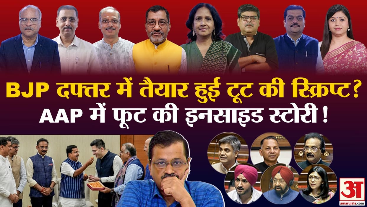Khabaron Ke Khiladi What impact will the split within the AAP have on Kejriwals politics