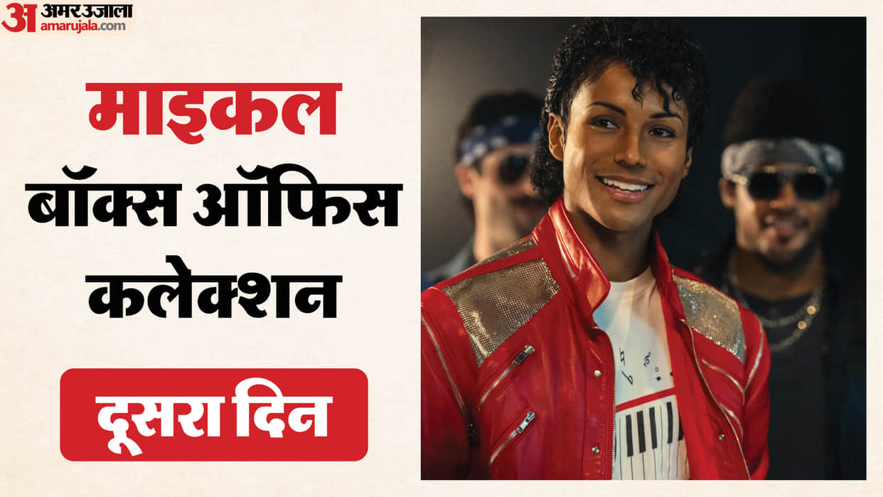 Michael Jackson Biopic Michael Box Office Collection Day 2 Vs Akshay Kumar Starrer Bhooth Bangla