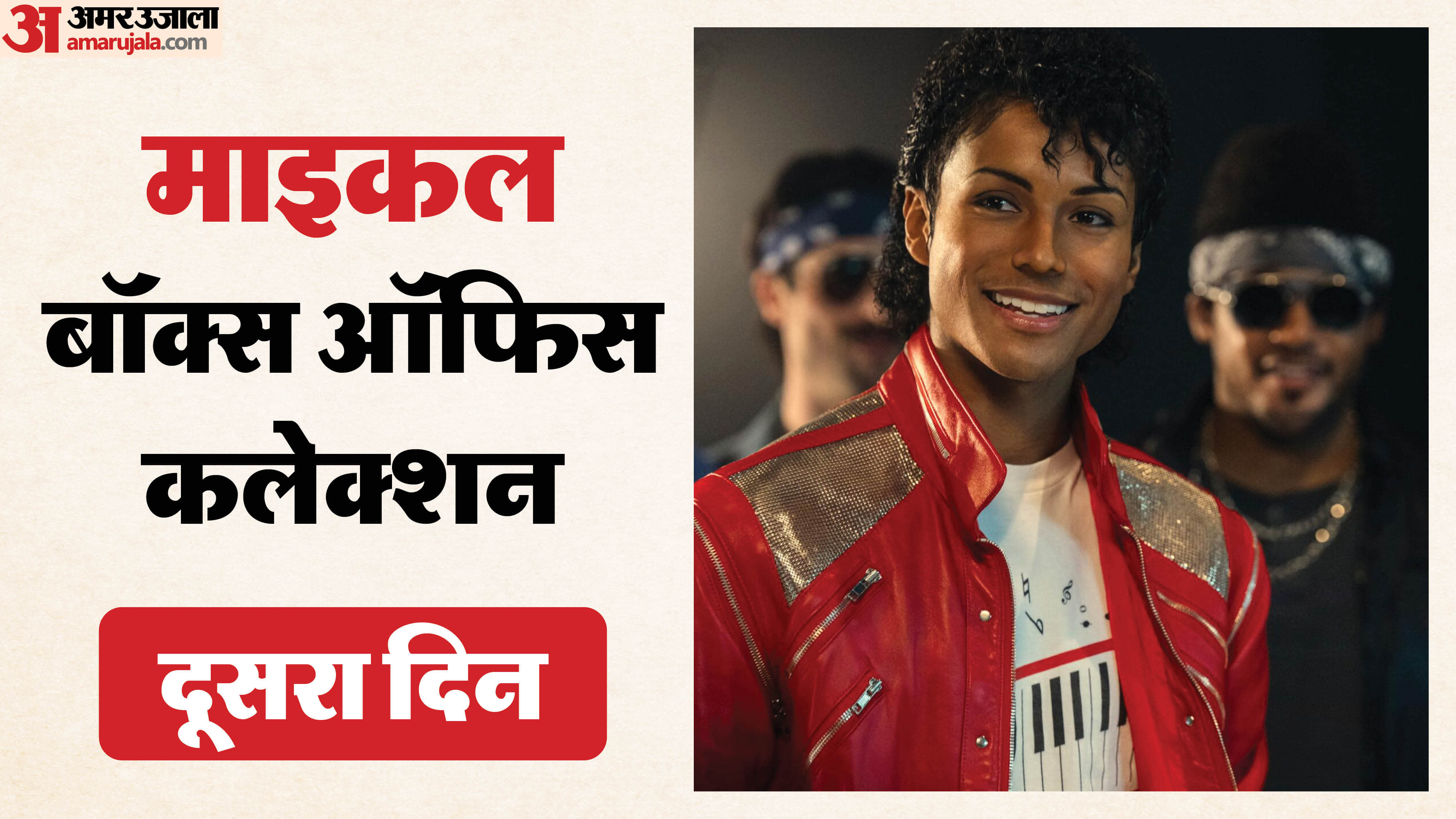 Michael Jackson Biopic Michael Box Office Collection Day 2 Vs Akshay Kumar Starrer Bhooth Bangla