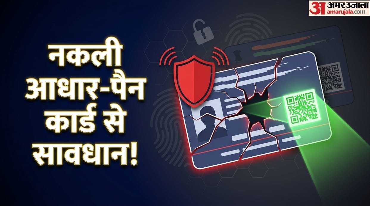 Fake Aadhaar-PAN Scam: how to check pan card and aadhaar card fake or real check here