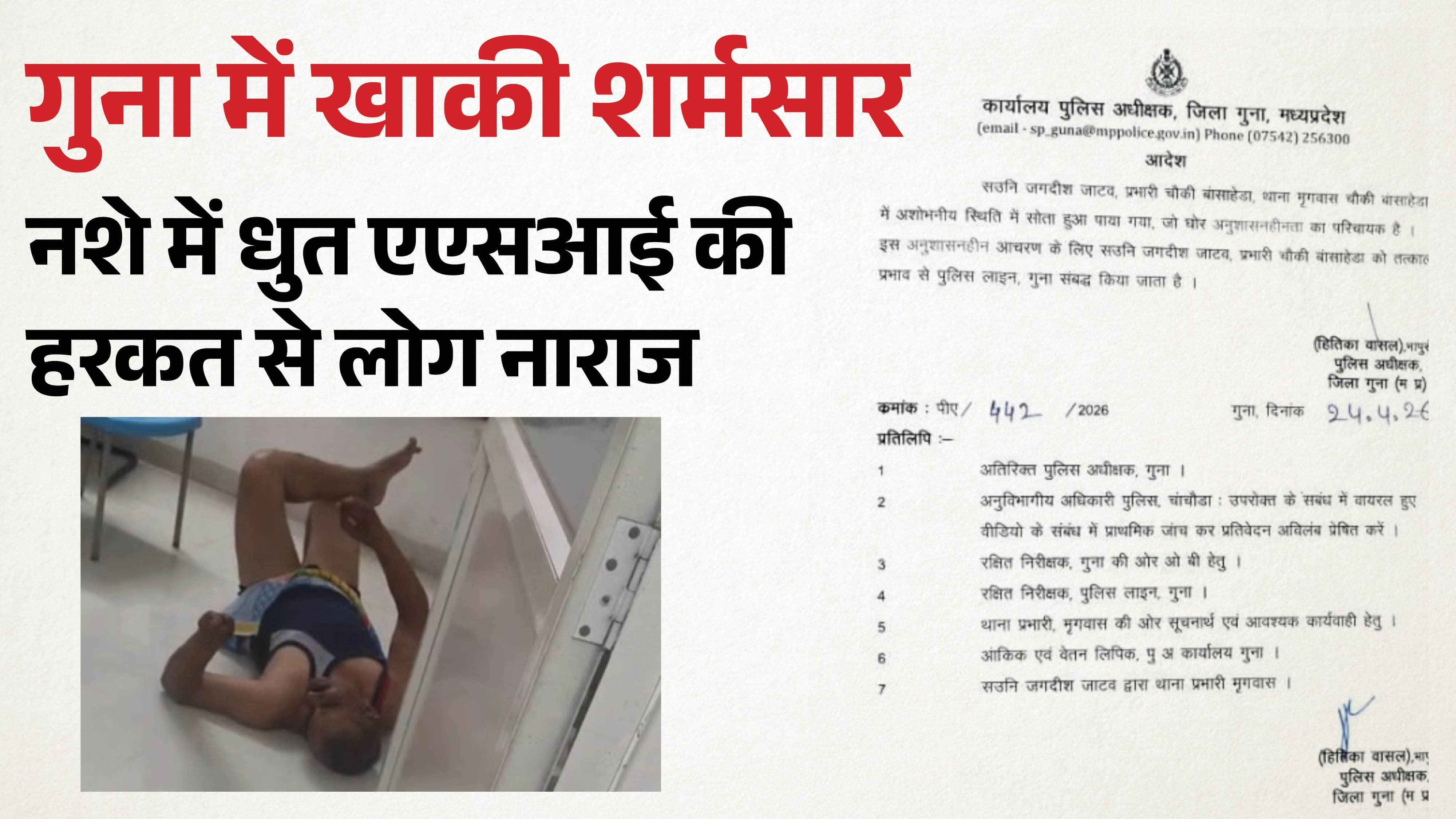 नशे में धुत एएसआई