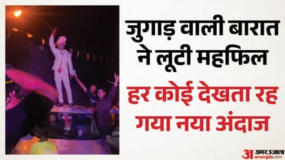 रूफ टॉप पर चढ़कर लोगों का अभिवादन करता हुआ दुल्हा।