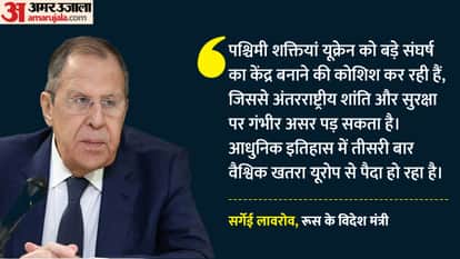रूस के विदेश मंत्री सर्गेई लावरोव