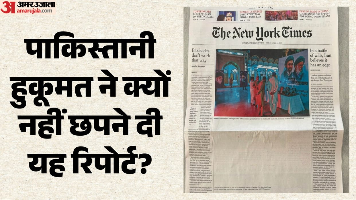 Press Freedom Crisis Pakistan Front Page of nyt Newspaper Left Blank Questions Raised Over Government