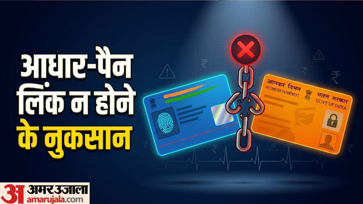 Aadhaar-PAN Linking Don't Ignore the Deadline Know the Major Financial Losses