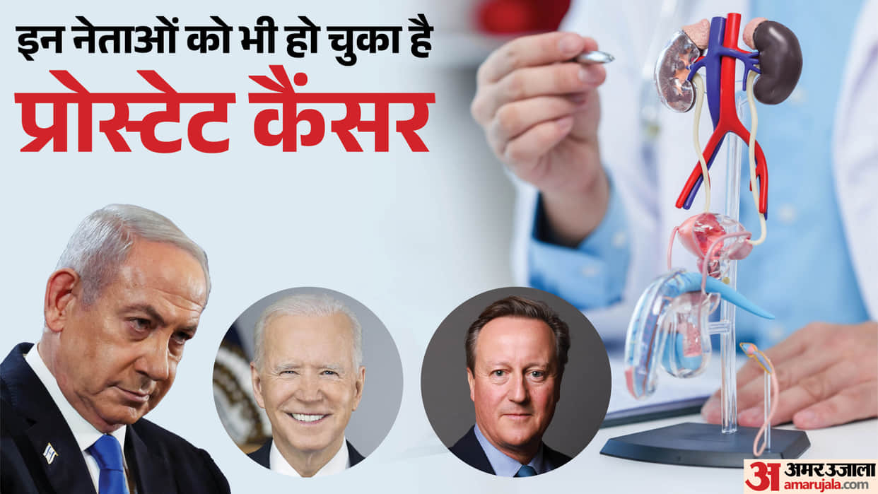 Israeli PM benjamin netanyahu prostate cancer Joe Biden and david cameron also suffered know its causes