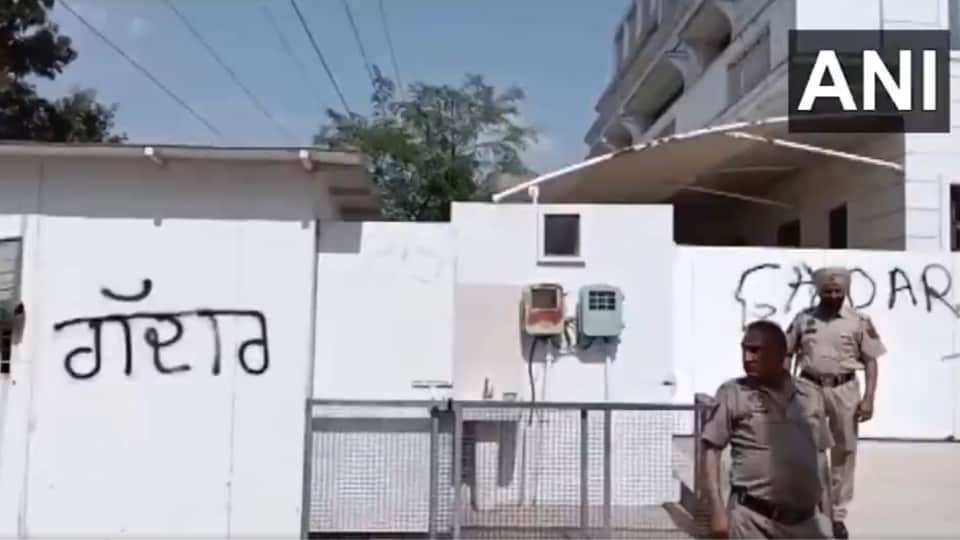 सांसद हरभजन सिंह के घर की दीवार पर लिखा गद्दार