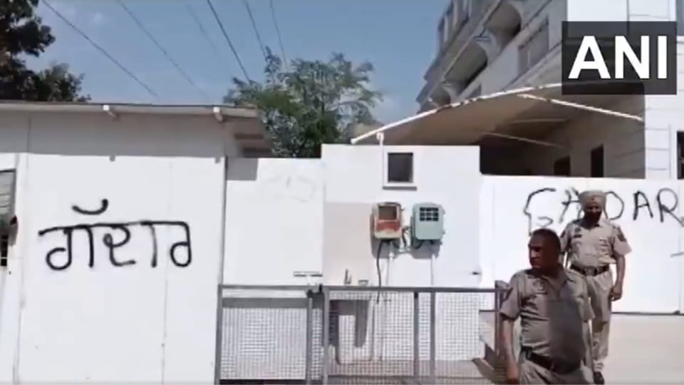 सांसद हरभजन सिंह के घर की दीवार पर लिखा गद्दार