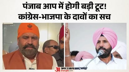 पंजाब में सियासत गर्म