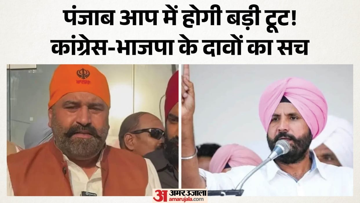 AAP Rift 60% of MLAs in Punjab contact with BJP claims by former MP Sushil Rinku