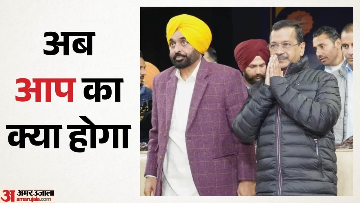 Punjab political equation after aap rajyasabha MP joins BJP raghav chadha sandeep pathak punjab election 2027