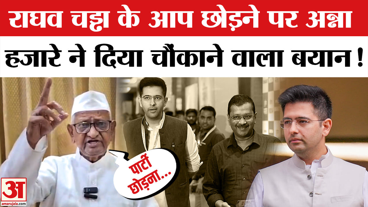 Raghav Chadha
