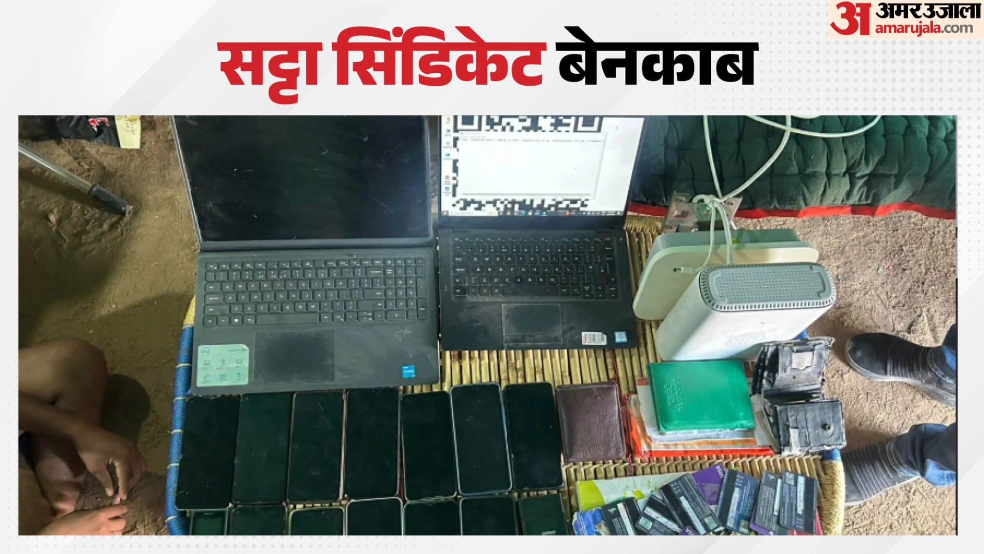 मौके से जब्त की गई सामग्री
