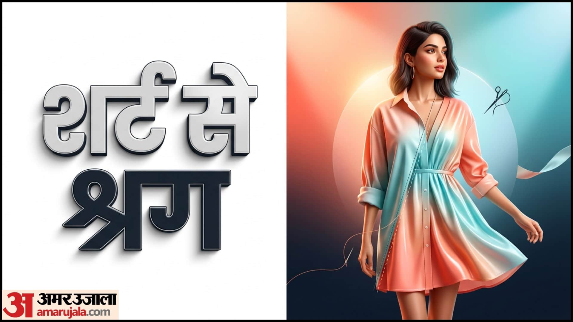 Summer DIY Fashion Hacks Old Clothes Recycle Ideas