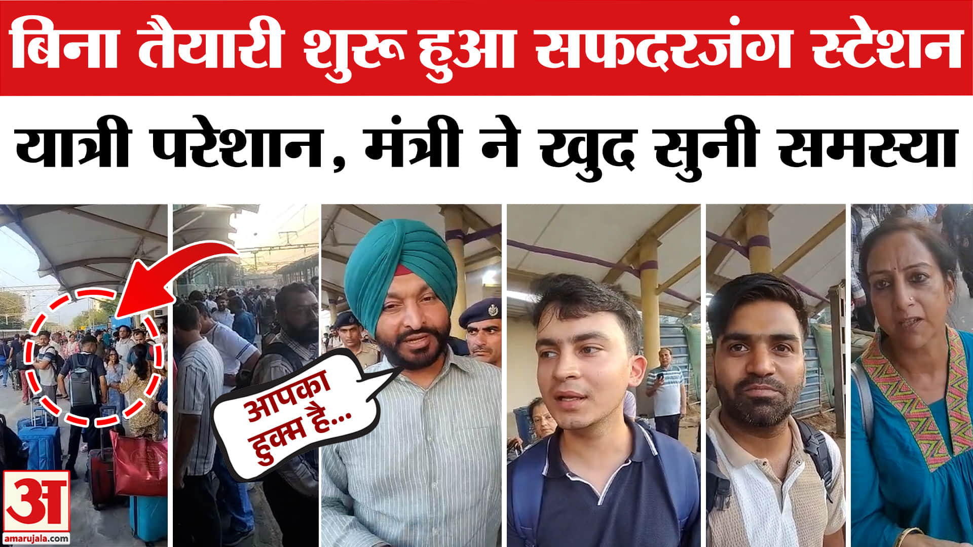 सफदरजंग रेलवे स्टेशन