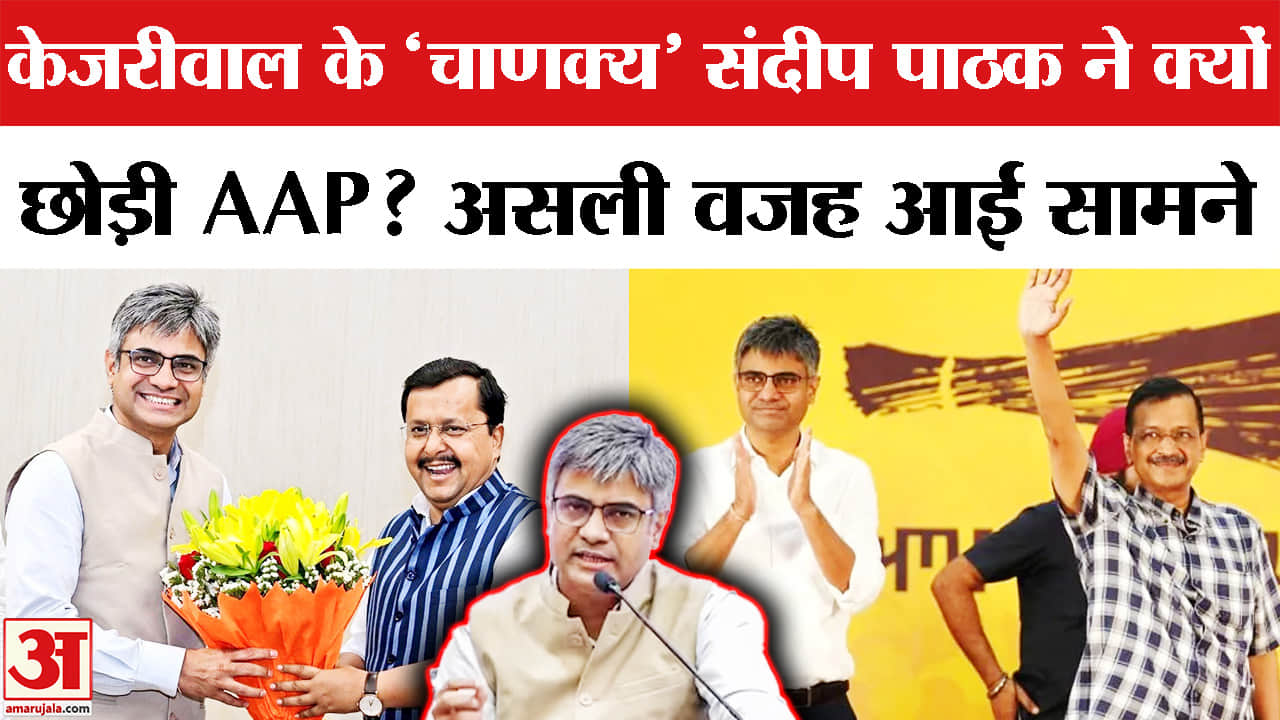 संदीप पाठक