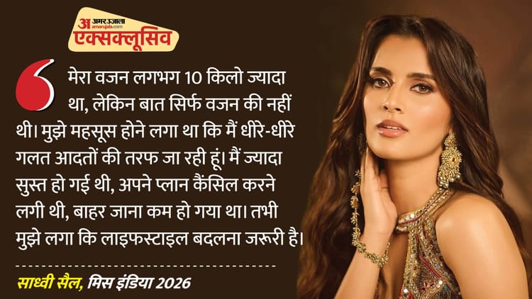 Exclusive: प्रतियोगिता में जाने से पहले 10 किलो वजन ज्यादा था, फिर कैसी फिट हुईं मिस इंडिया साध्वी सैल?