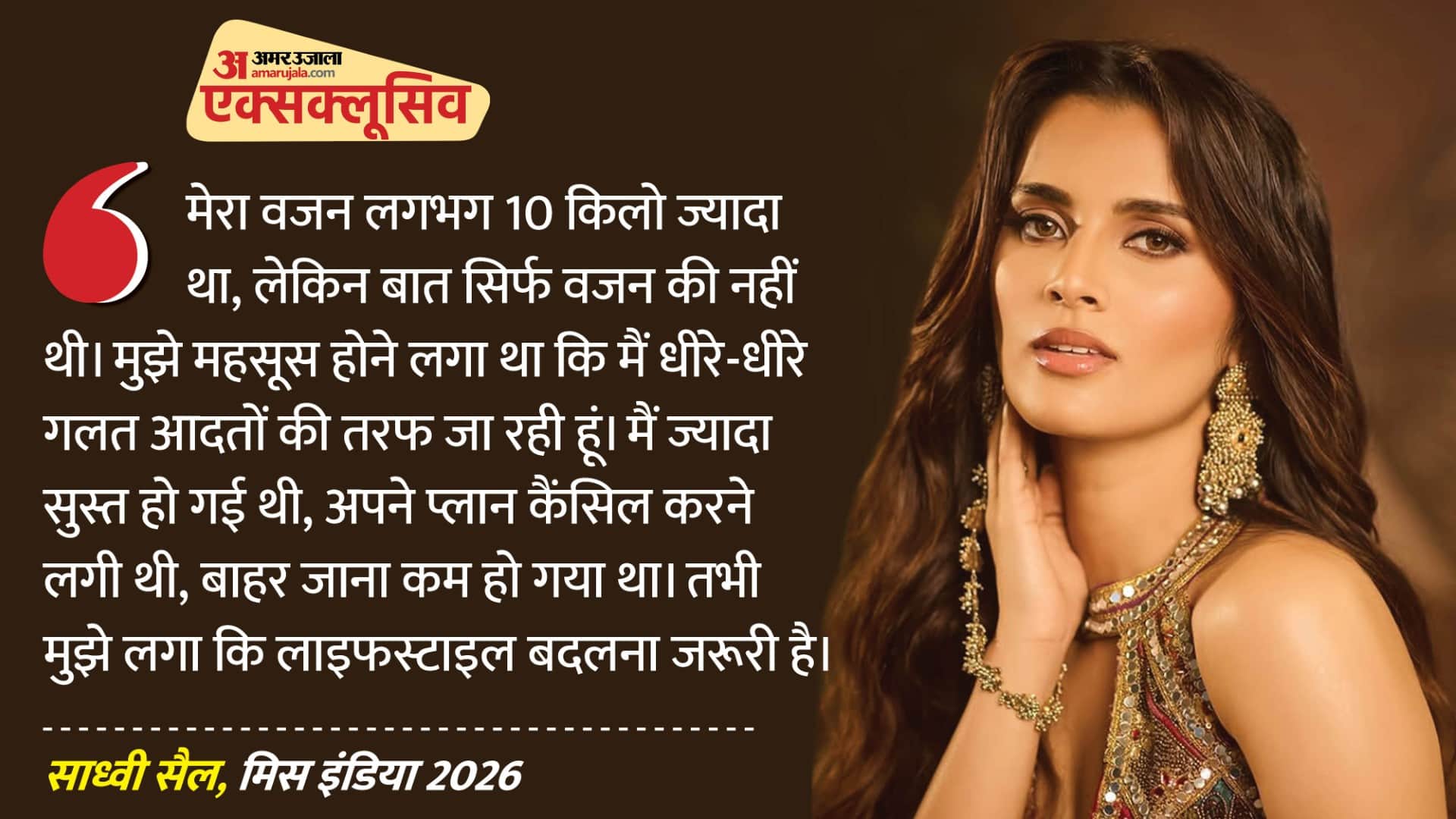 Sadhvi Sail Miss India 2026 Exclusive Interview Share Her Fitness Secret And Journey