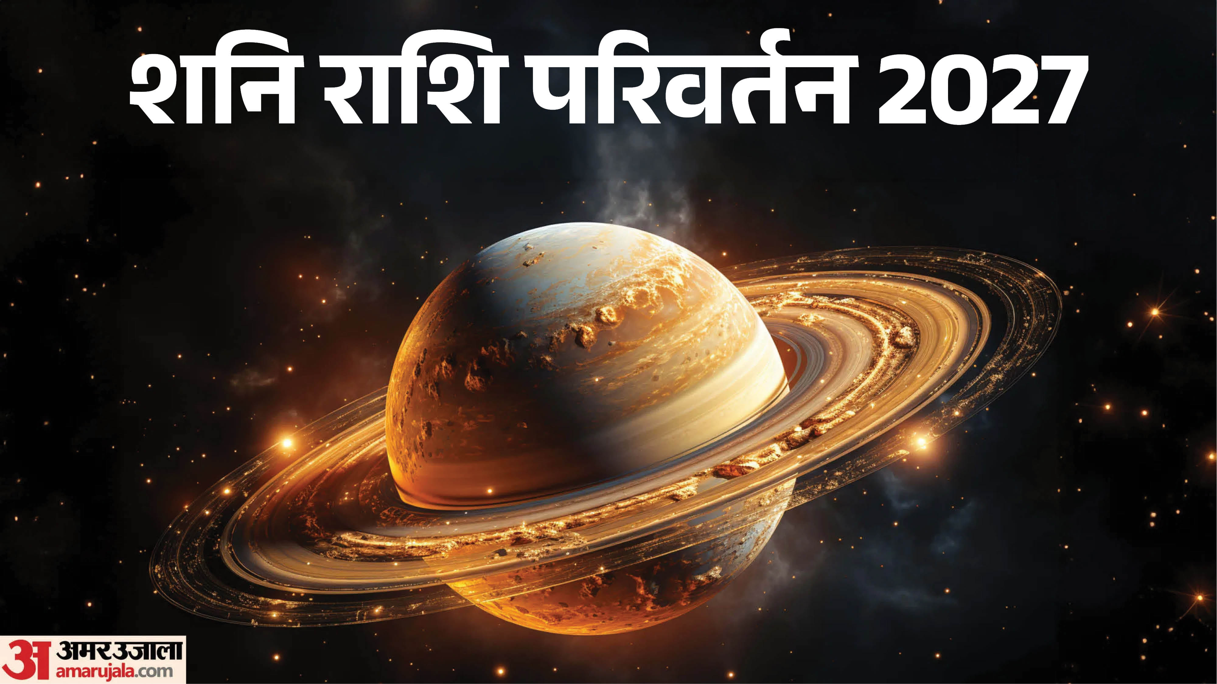 shani gochar 2027
