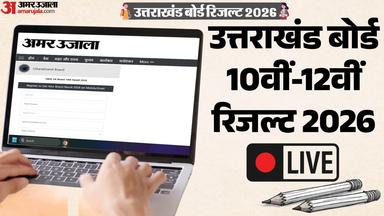 Top Headline Today Important And Big News Stories Of 25th April 2026 Updates on amar ujala News In Hindi