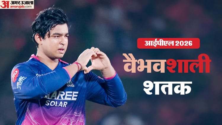 RR vs SRH: पुरुष टी20 में सबसे कम पारियों में वैभव सूर्यवंशी ने जड़े चार शतक, IPL में दूसरी बार लगाया सैकड़ा