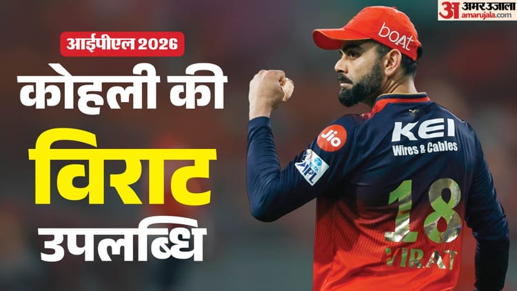 Most Sixes In IPL: विराट कोहली ने पूरे किए 300 छक्के, रोहित इस स्थान पर मौजूद; लिस्ट में कौन है सबसे आगे?