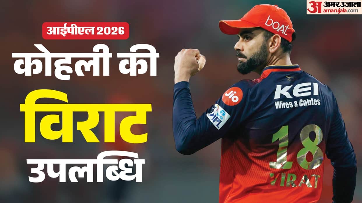 IPL 2026 PBKS VS RCB: Virat Kohli completes 500 runs in season