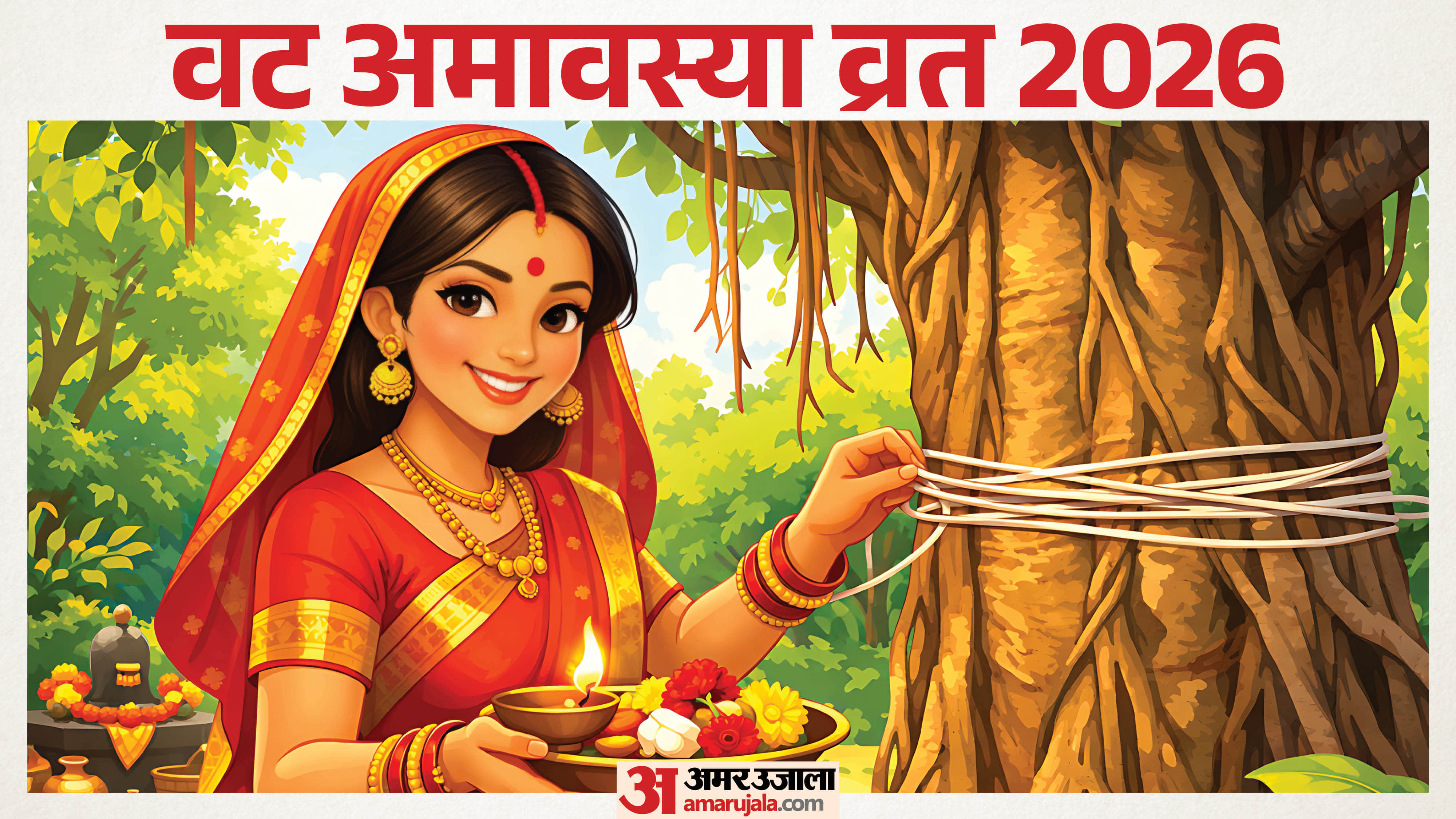 Vat Savitri Amavasya Vrat 2026 Know Date Shubh Muhurat and Puja Rituals for a Happy Married Life