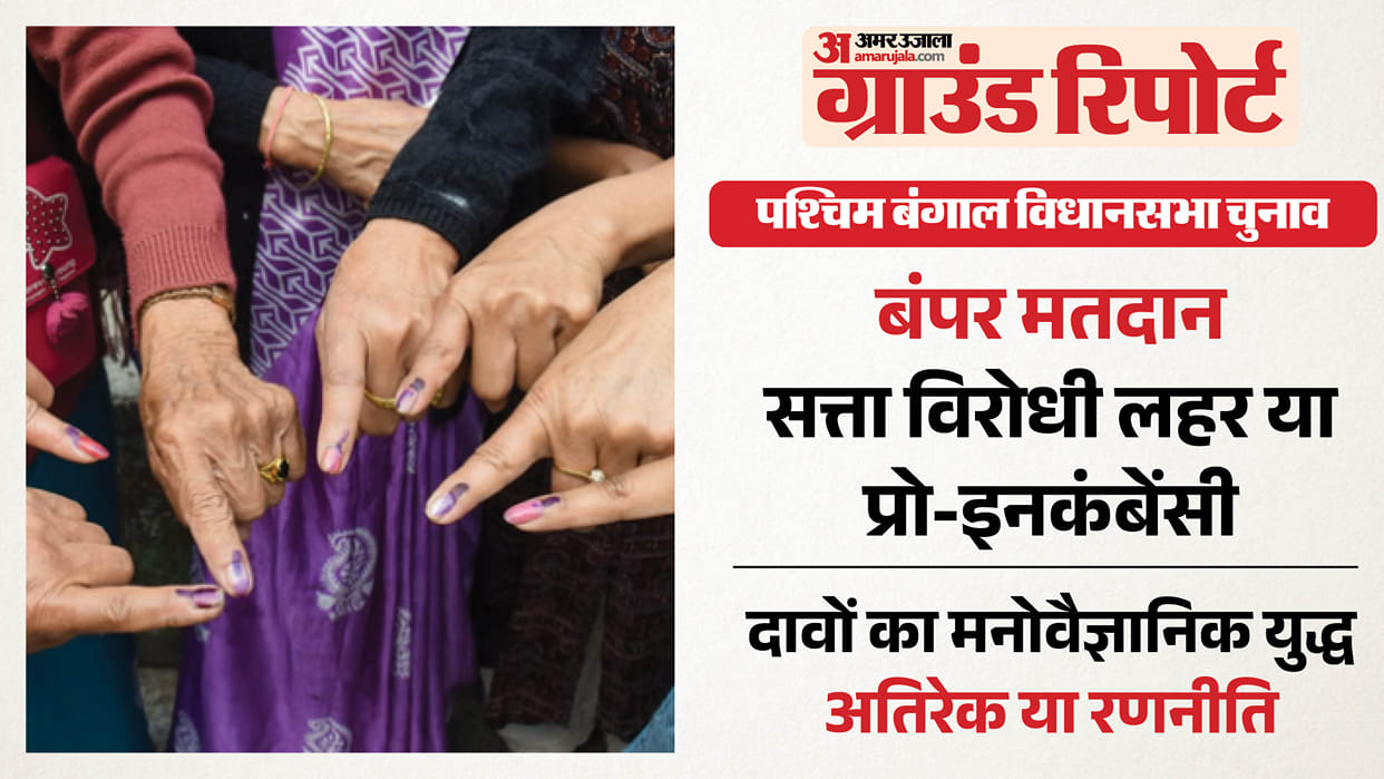 west bengal election 2026 phase two voting bjp vs tmc booth strategy voter turnout narrative battle Strategy