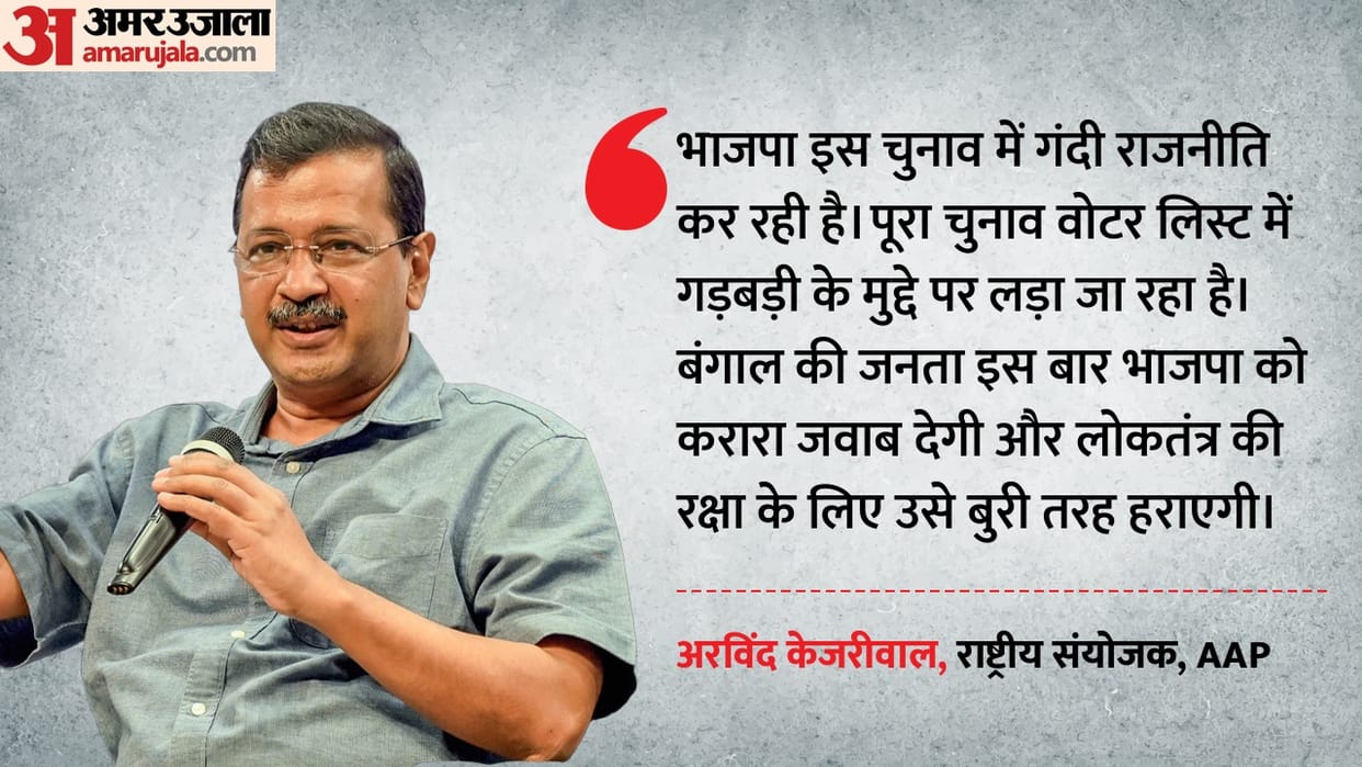 AAP national convener Arvind Kejriwal says- BJP have destroyed all the good work we did in Delhi