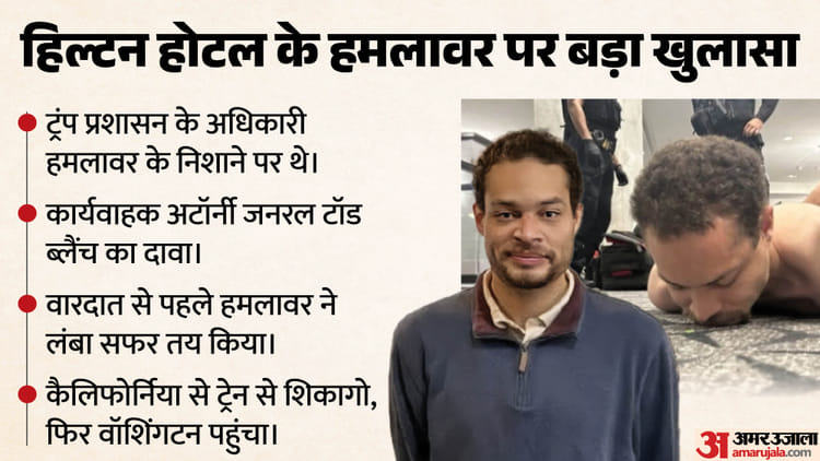 US: क्या ट्रंप के हमलावर को अपने किए पर पछतावा है? जानिए अपने कबूलनामे में संदिग्ध ने क्या-क्या खुलासा किया