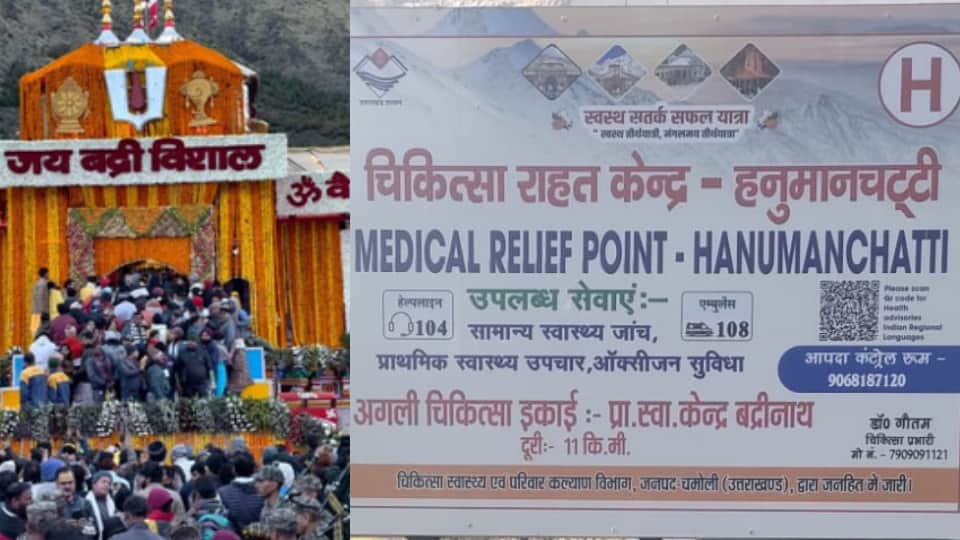 बदरीनाथ धाम में लगे साइनबोर्ड