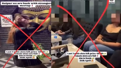 ‘स्ट्रेंजर पार्टी’ का पोस्ट