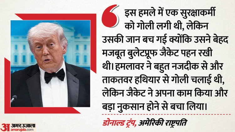 'प्रभावशाली लोगों को निशाना बनाया जाता है', गोलीबारी की घटना पर बोले ट्रंप